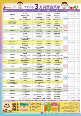 213期博愛小學堂04圖片(另開新視窗)