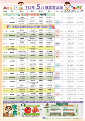215期博愛小學堂04圖片