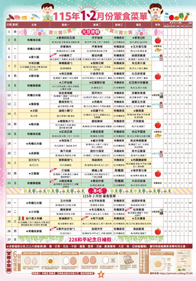 212期博愛小學堂04圖片(另開新視窗)