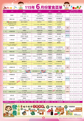 216期博愛小學堂04圖片