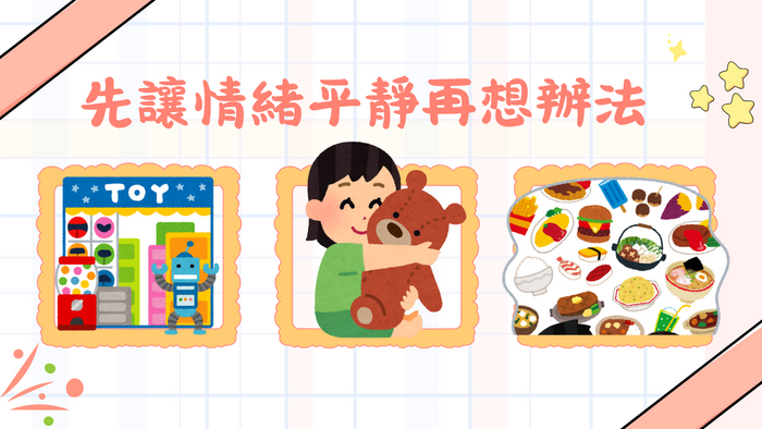 家庭教育X特殊教育圖片