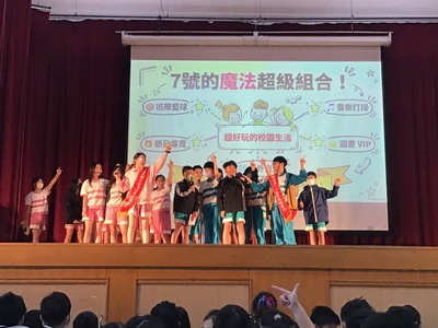 博愛國小第31屆自治市政見發表圖片