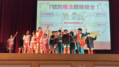 博愛國小第31屆自治市政見發表圖片