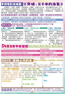 212期博愛小學堂03圖片(另開新視窗)