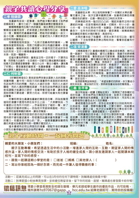 213期博愛小學堂03圖片(另開新視窗)