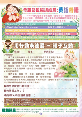215期博愛小學堂03圖片