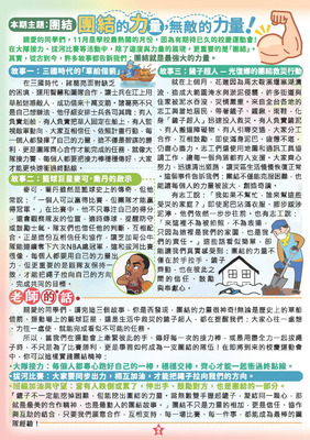 210博愛小學堂02圖片