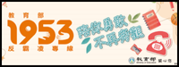 教育部防制校園霸凌專區圖片(另開新視窗)