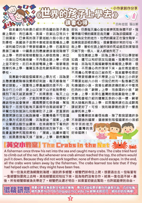 210博愛小學堂03圖片