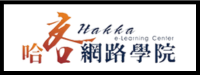 哈客網路學院圖片(另開新視窗)