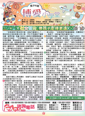 210博愛小學堂01圖片