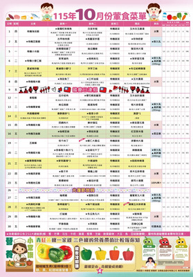 218期博愛小學堂-04圖片