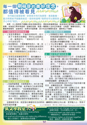 213期博愛小學堂-02圖片(另開新視窗)