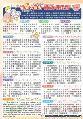 215期博愛小學堂-02圖片