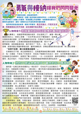 212期博愛小學堂-02圖片(另開新視窗)