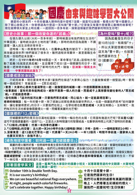 218期博愛小學堂-02圖片