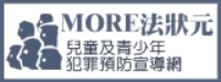 兒童青少年犯罪預防宣導網圖片