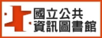 國立公共資源圖書館圖片