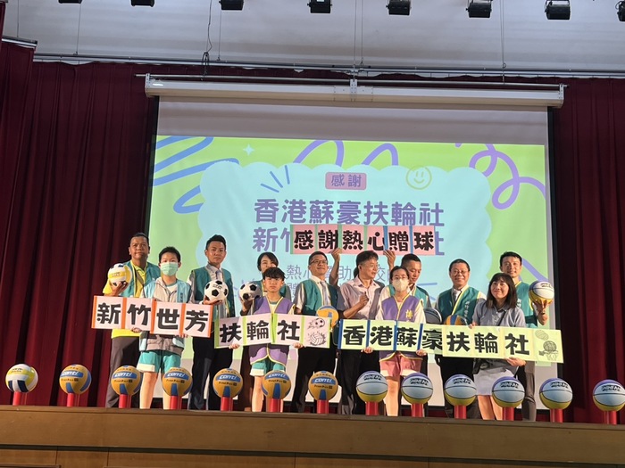 114.10.14新竹世芳扶輪社香港蘇豪扶輪社捐資興學圖片