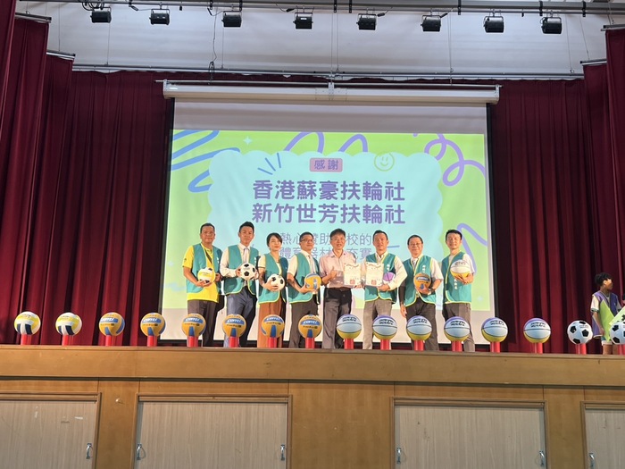 114.10.14新竹世芳扶輪社香港蘇豪扶輪社捐資興學圖片