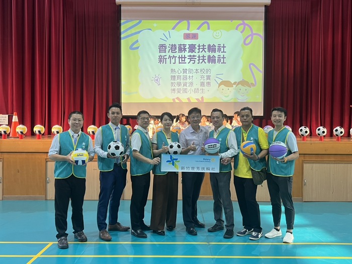 114.10.14新竹世芳扶輪社香港蘇豪扶輪社捐資興學圖片