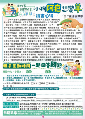 218期博愛小學堂-03圖片