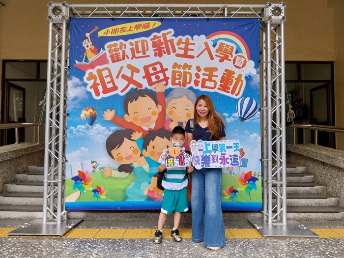 114.09.01開學日祖父母節圖片