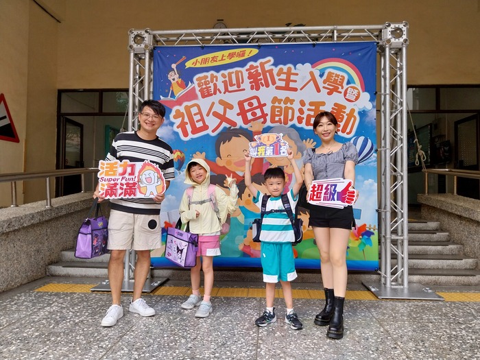114.09.01開學日祖父母節圖片