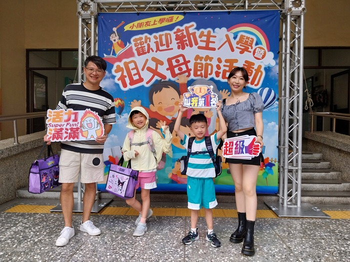 114.09.01開學日祖父母節圖片