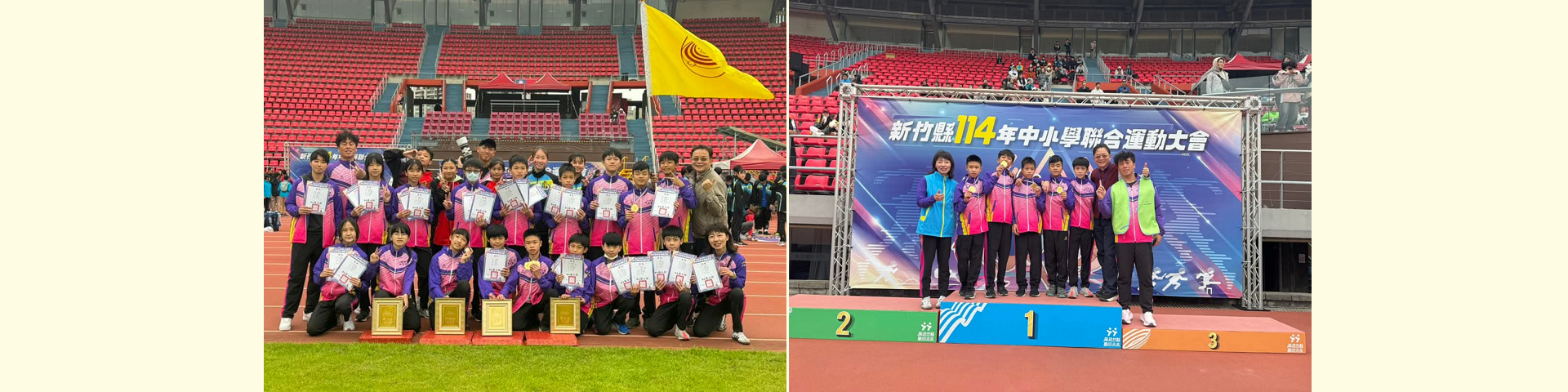 114中小學聯合運動會